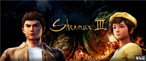 《莎木3》宣布延期至11月 细节还需打磨 PC PS4 铃木裕 莎木3 电玩迷资讯  第1张