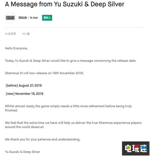 《莎木3》宣布延期至11月 细节还需打磨 PC PS4 铃木裕 莎木3 电玩迷资讯  第2张