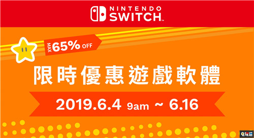 香港任天堂eShop限时促销活动开启 最大折扣四五折 香港任天堂 Switch Online NS Switch 任天堂 任天堂SWITCH  第1张