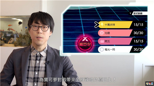 《精灵宝可梦：剑盾》大量新情报公开 11月15日发售 任天堂 Switch 精灵宝可梦 精灵宝可梦：剑盾 任天堂SWITCH  第9张