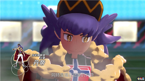 《精灵宝可梦：剑盾》大量新情报公开 11月15日发售 任天堂 Switch 精灵宝可梦 精灵宝可梦：剑盾 任天堂SWITCH  第14张