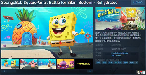 THQ Nordic公开E3前三连新作第一作：《海绵宝宝》 Steam PC Xbox One Switch PS4 海绵宝宝 THQ Nordic 电玩迷资讯  第5张