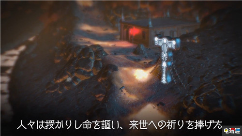 E3 2019史克威尔艾尼克斯发布会：《最终幻想7重制版》公开发售日 沙迦：绯红恩典 最终幻想8高清版 最终幻想7重制版 浪漫沙加 史克威尔艾尼克斯 SE E3 2019 电玩迷资讯  第17张