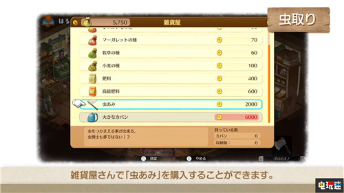 《哆啦A梦：大雄的牧场物语》生活介绍公开钓鱼砍树少不了 哆啦A梦：大雄的牧场物语 大雄的牧场物语 哆啦A梦 PC Switch 任天堂 电玩迷资讯  第1张