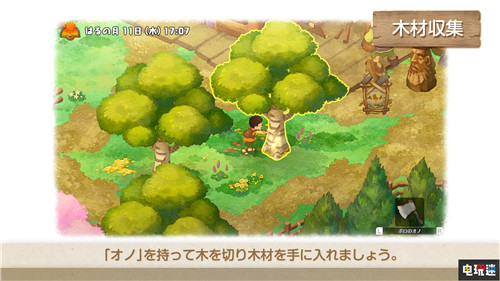 《哆啦A梦：大雄的牧场物语》生活介绍公开钓鱼砍树少不了 哆啦A梦：大雄的牧场物语 大雄的牧场物语 哆啦A梦 PC Switch 任天堂 电玩迷资讯  第7张