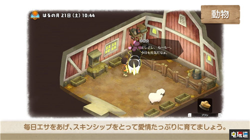 《哆啦A梦：大雄的牧场物语》生活介绍公开钓鱼砍树少不了 哆啦A梦：大雄的牧场物语 大雄的牧场物语 哆啦A梦 PC Switch 任天堂 电玩迷资讯  第9张