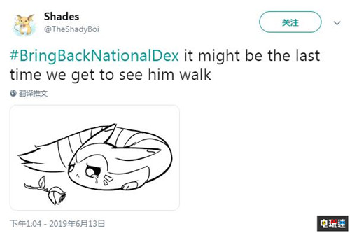 《精灵宝可梦：剑盾》无全国图鉴遭玩家反对引发热议 GameFreak Switch 任天堂 精灵宝可梦 精灵宝可梦：剑盾 任天堂SWITCH  第2张