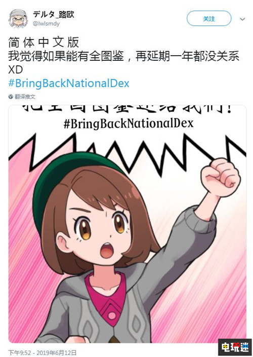 《精灵宝可梦：剑盾》无全国图鉴遭玩家反对引发热议 GameFreak Switch 任天堂 精灵宝可梦 精灵宝可梦：剑盾 任天堂SWITCH  第5张