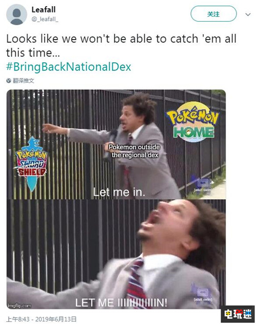 《精灵宝可梦：剑盾》无全国图鉴遭玩家反对引发热议 GameFreak Switch 任天堂 精灵宝可梦 精灵宝可梦：剑盾 任天堂SWITCH  第6张