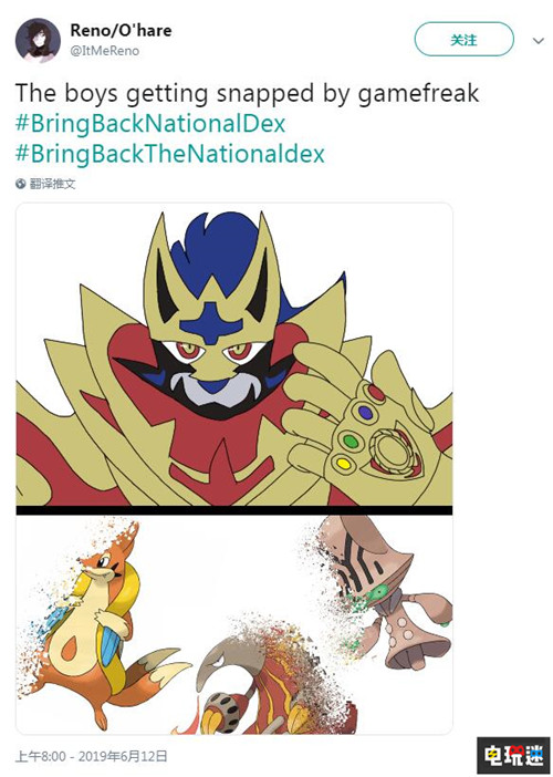 《精灵宝可梦：剑盾》无全国图鉴遭玩家反对引发热议 GameFreak Switch 任天堂 精灵宝可梦 精灵宝可梦：剑盾 任天堂SWITCH  第8张