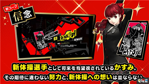 《女神异闻录5R》新情报放出远程偷袭 明智新元素增加 世嘉 SEGA Atlus 女神异闻录5R P5R PS4 索尼PS  第2张