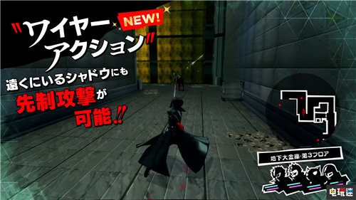 《女神异闻录5R》新情报放出远程偷袭 明智新元素增加 世嘉 SEGA Atlus 女神异闻录5R P5R PS4 索尼PS  第7张