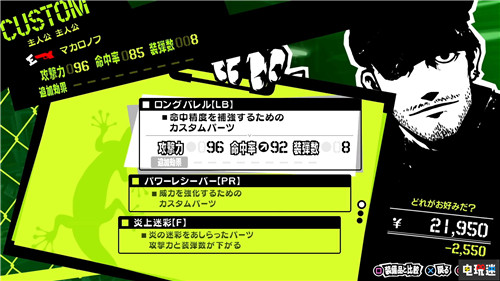 《女神异闻录5R》新情报放出远程偷袭 明智新元素增加 世嘉 SEGA Atlus 女神异闻录5R P5R PS4 索尼PS  第9张