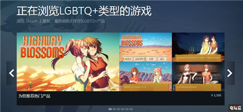 Steam添加LGBTQ+同性恋游戏标签 哲学百合应有尽有 搞基 百合 LGBT Steam STEAM/Epic  第1张