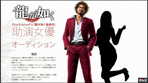 世嘉《如龙》制作人称想重制《如龙：见参!》将有更多中文游戏 佐藤大辅 SEGA 世嘉 如龙：见参！ 如龙 电玩迷资讯  第2张