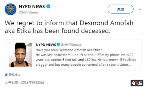 失踪多日 著名YouTube主播Etika确认离世 Etika 主播 YouTube 电玩迷资讯  第2张