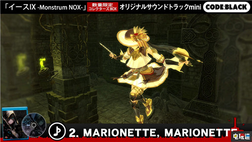 《伊苏9：Monstrum Nox》公开初回特典CD曲目 索尼 PS4 伊苏9：Monstrum Nox 伊苏9 索尼PS  第9张