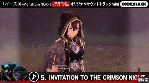 《伊苏9：Monstrum Nox》公开初回特典CD曲目 索尼 PS4 伊苏9：Monstrum Nox 伊苏9 索尼PS  第12张