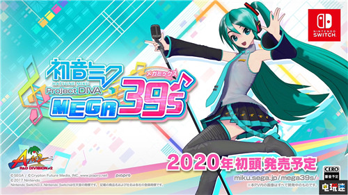 世嘉公开歌姬计划Switch新作《初音未来 歌姬计划 MEGA39s》 任天堂 Switch Project Diva 世嘉 歌姬计划 初音未来 任天堂SWITCH  第3张