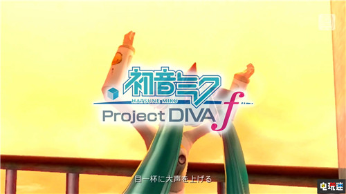 世嘉公开歌姬计划Switch新作《初音未来 歌姬计划 MEGA39s》 任天堂 Switch Project Diva 世嘉 歌姬计划 初音未来 任天堂SWITCH  第11张