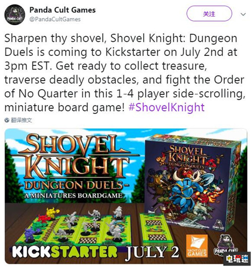 《铲子骑士》开发商发起桌游众筹四大骑士齐登场 桌游 Kickstarter 铲子骑士 电玩迷资讯  第1张