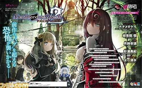 地雷社新作《死亡终局轮回试炼2》新情报公开 PS4 死亡终局轮回试炼2 地雷社 索尼PS  第2张