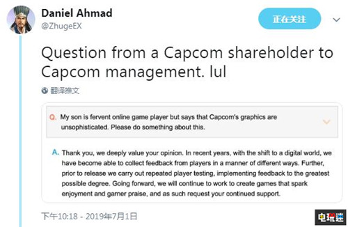 卡普空股东大会够热闹 股东吐槽游戏画面差要周边被拒 怪物猎人世界 生化危机2重制版 鬼泣5 Capcom 卡普空 电玩迷资讯  第2张