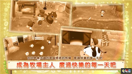 世嘉宣布《牧场物语：重聚矿石镇》中文版同步发售 牧场物语 牧场物语：重聚矿石镇 世嘉 Switch 任天堂 任天堂SWITCH  第3张