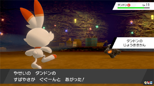 煤球成精 《精灵宝可梦：剑盾》新宝可梦情报放出 精灵宝可梦 Switch 任天堂 精灵宝可梦：剑盾 任天堂SWITCH  第8张