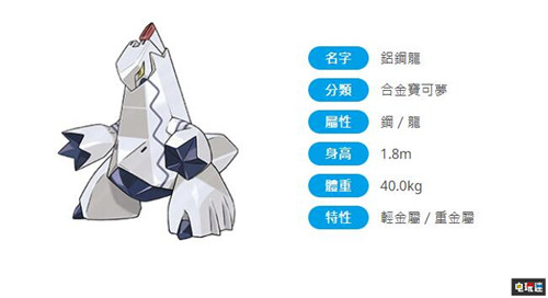 煤球成精 《精灵宝可梦：剑盾》新宝可梦情报放出 精灵宝可梦 Switch 任天堂 精灵宝可梦：剑盾 任天堂SWITCH  第9张