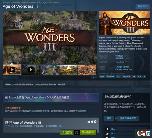 Steam喜加一：英雄无敌+文明的4X游戏《奇迹时代3》免费领 奇迹时代3 PC Steam STEAM/Epic  第1张