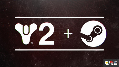 《命运2》将于9月份开启PC版数据转移正式下架战网登陆Steam 命运2：暗影要塞 Steam PC Bungie 命运2 STEAM/Epic  第1张