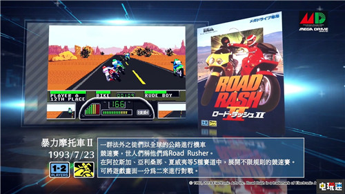 世嘉推出迷你MD中文介绍 经典游戏温暖回忆 Mega Drive SEGA MD 世嘉 电玩迷资讯  第7张