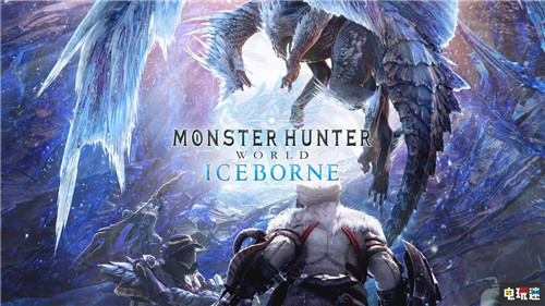 《怪物猎人：世界》全球销量突破1300万 官方送珠子 Steam Xbox One PS4 怪物猎人：世界 冰原 怪物猎人：世界 电玩迷资讯  第3张