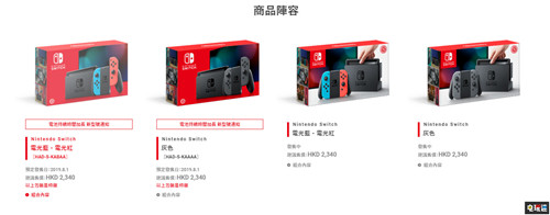 任天堂宣布8月1日推出续航改良型Switch Switch Lite Switch 任天堂 任天堂SWITCH  第3张