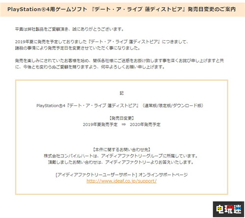 《约会大作战：莲反乌托邦》宣布延期至明年 地雷社 约会大作战：莲反乌托邦 PS4 索尼PS  第2张