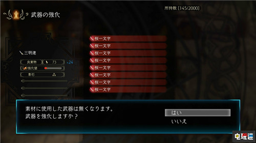 《鬼哭邦》新情报放出 武器升级系统丰富 史克威尔艾尼克斯 SE PC Switch PS4 鬼哭邦 电玩迷资讯  第9张