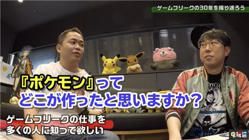 增田顺一表示任天堂不等同“宝可梦”要多宣传GF Switch 任天堂 增田顺一 GameFreak Pokemon 精灵宝可梦 任天堂SWITCH  第2张