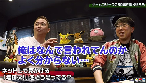 增田顺一表示任天堂不等同“宝可梦”要多宣传GF Switch 任天堂 增田顺一 GameFreak Pokemon 精灵宝可梦 任天堂SWITCH  第3张