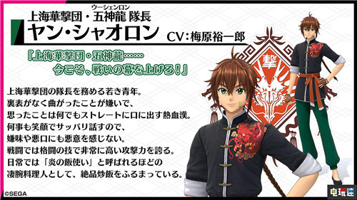 《新樱花大战》确定12月12日发售 上海华击团登场 上海华击团 帝国华击团 SEGA 世嘉 PS4 新樱花大战 索尼PS  第4张