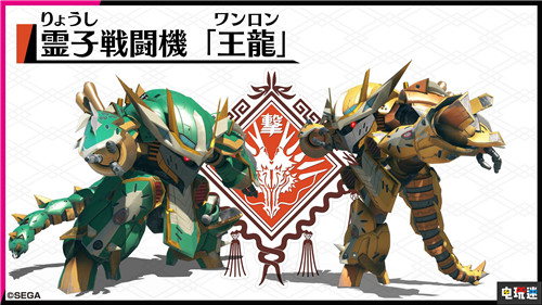 《新樱花大战》确定12月12日发售 上海华击团登场 上海华击团 帝国华击团 SEGA 世嘉 PS4 新樱花大战 索尼PS  第6张