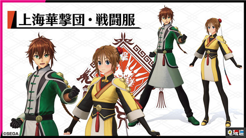 《新樱花大战》确定12月12日发售 上海华击团登场 上海华击团 帝国华击团 SEGA 世嘉 PS4 新樱花大战 索尼PS  第7张