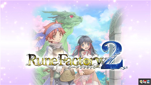 《符文工房5》新预告宣布 男女主角剪影公开 符文工房4豪华版 符文工房5 符文工房4特别版 Switch 任天堂 任天堂SWITCH  第10张