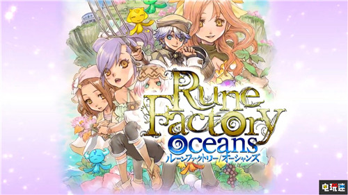 《符文工房5》新预告宣布 男女主角剪影公开 符文工房4豪华版 符文工房5 符文工房4特别版 Switch 任天堂 任天堂SWITCH  第13张