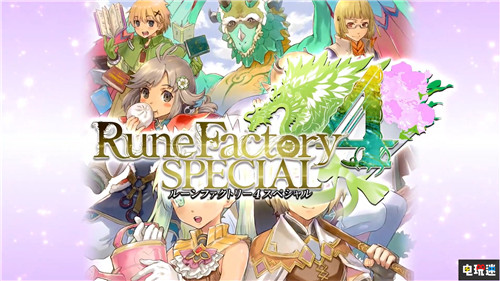 《符文工房5》新预告宣布 男女主角剪影公开 符文工房4豪华版 符文工房5 符文工房4特别版 Switch 任天堂 任天堂SWITCH  第15张