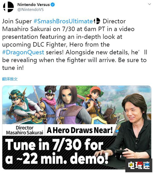 《任天堂明星大乱斗特别版》将举办直播公开DQ角色DLC发售日 勇者斗恶龙 Switch 任天堂明星大乱斗特别版 任天堂SWITCH  第2张