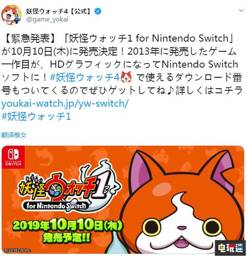 Level 5宣布《妖怪手表》初代登陆Switch平台 妖怪手表1 Level 5 Switch 妖怪手表 任天堂SWITCH  第1张