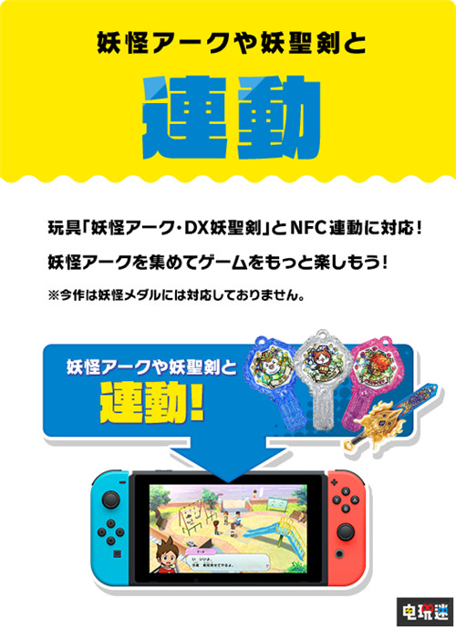 Level 5宣布《妖怪手表》初代登陆Switch平台 妖怪手表1 Level 5 Switch 妖怪手表 任天堂SWITCH  第3张