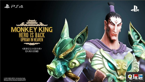 CJ 2019：索尼前夜祭新作汇总 ChinaJoy CJ2019 国行 PlayStation PS4 索尼 索尼PS  第4张