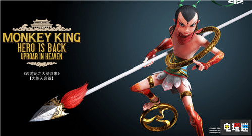 CJ 2019：索尼前夜祭新作汇总 ChinaJoy CJ2019 国行 PlayStation PS4 索尼 索尼PS  第5张